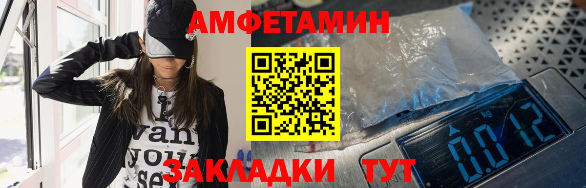 АМФЕТАМИН 97% Кимры