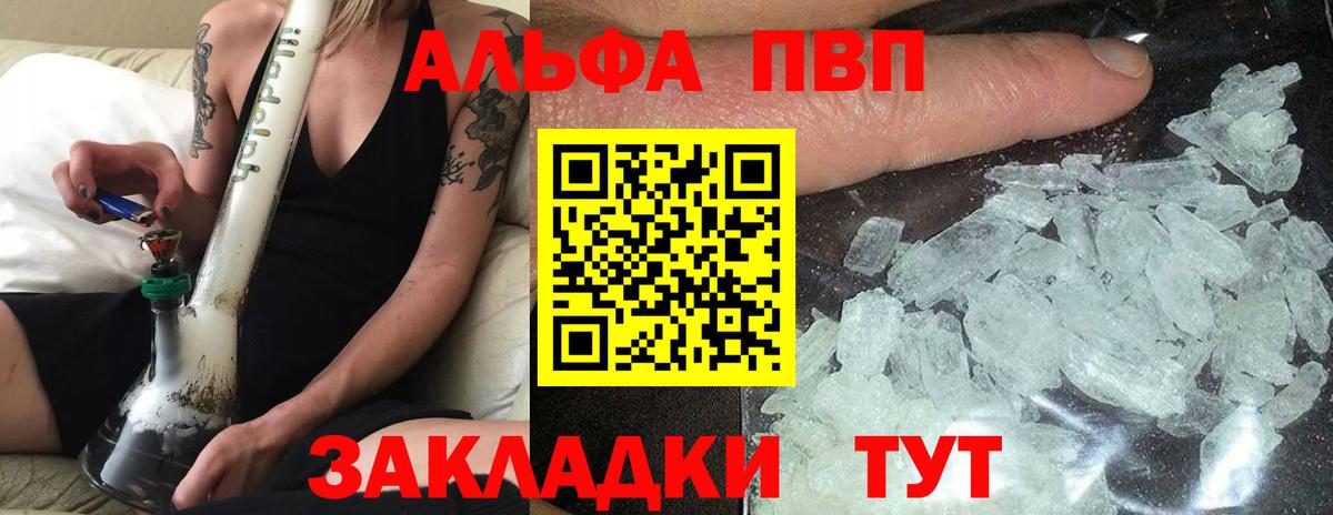 Кимры  Alpha-PVP кристаллы  Вход с VPN  Альфа ПВП СК КРИС  Альфа ПВП Crystall 