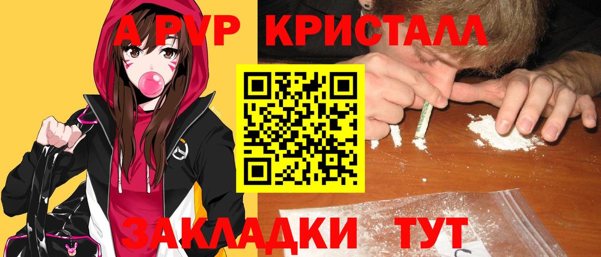 Alfa_PVP кристаллы Кимры