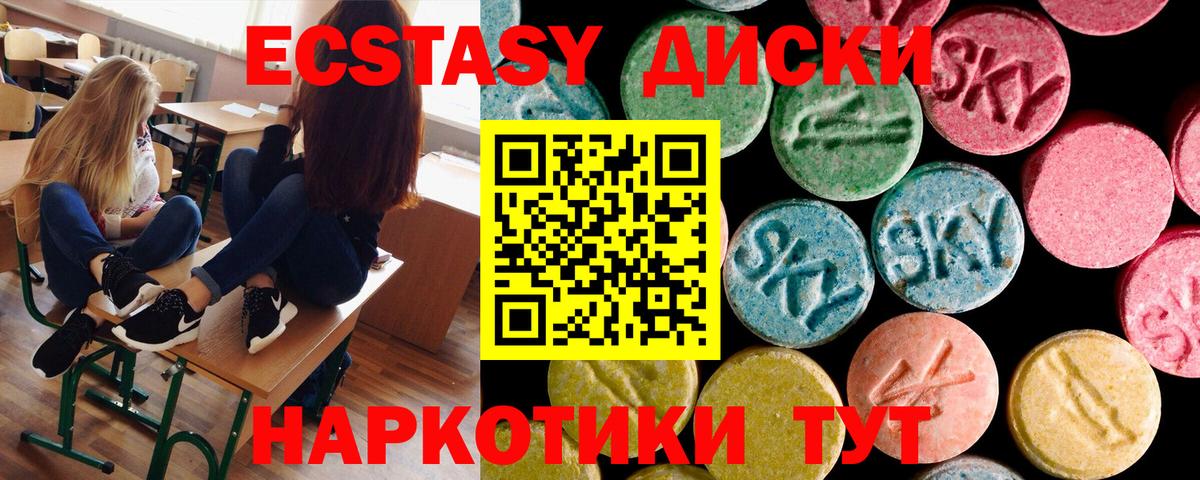 Ecstasy Cube Кимры
