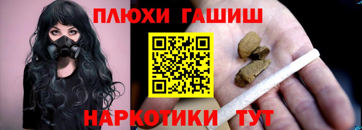 Кимры  ГАШ  Вход с VPN  ГАШ гашик  Гашиш убойный 