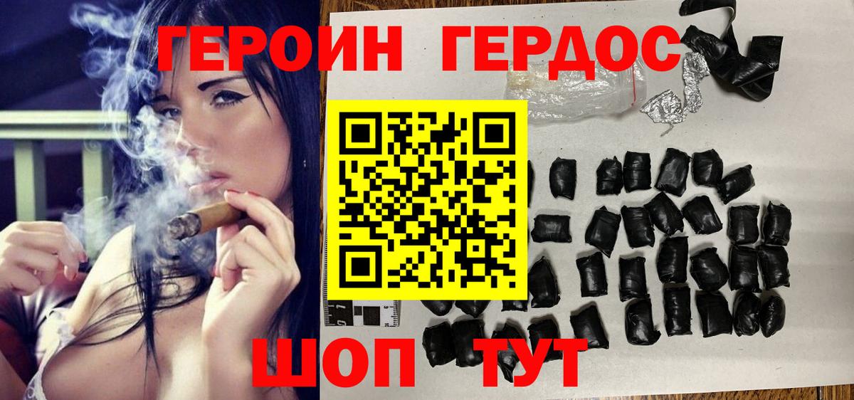 Кимры  Героин белый  Героин  Вход с VPN 