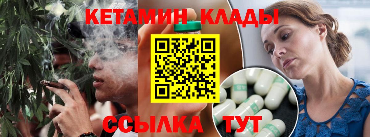 Кетамин ketamine Кимры