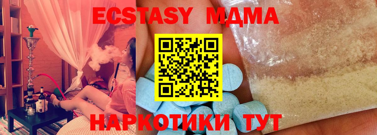 MDMA  MDMA молли  Вход с VPN  Кимры 