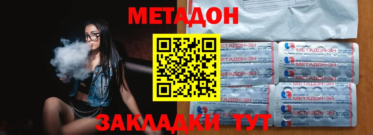 Метадон VHQ  Вход с VPN  Кимры  МЕТАДОН кристалл 