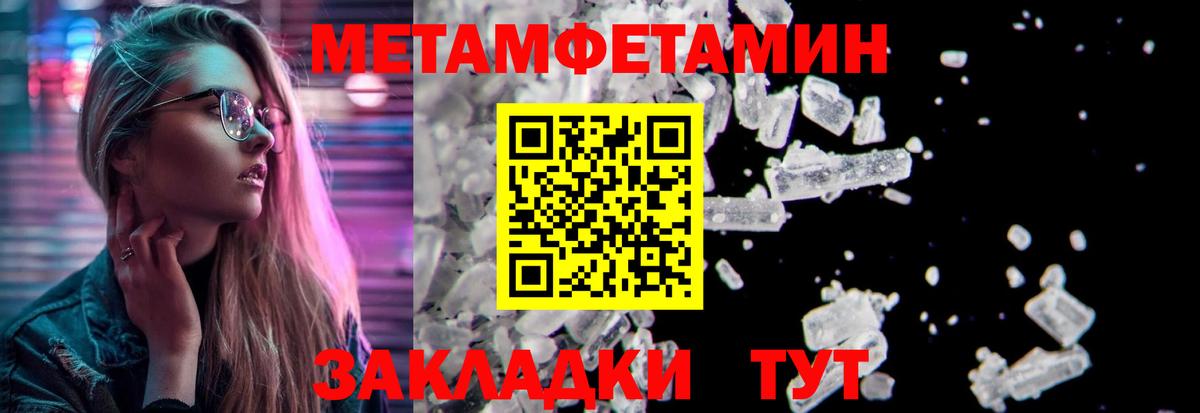 МЕТАМФЕТАМИН винт Кимры
