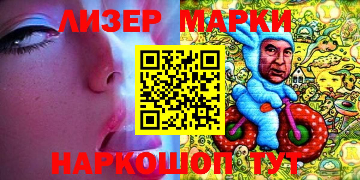 Марки 25I-NBOMe  Марки NBOMe 1,5мг  Вход с VPN  Кимры 