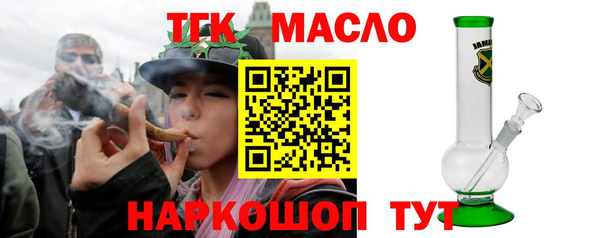 Дистиллят ТГК вейп  Вход с VPN  ТГК вейп с тгк  Кимры 